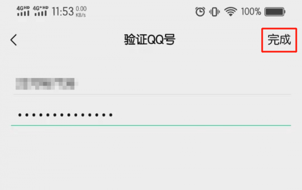 qq登录微信显示账号密码错误怎么回事