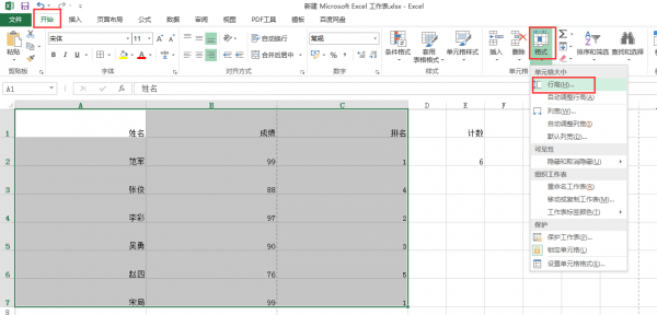 excel表格怎么变小单元格