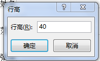 excel表格怎么变小单元格