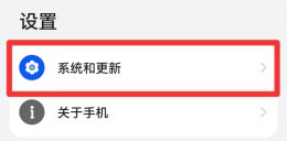 华为怎样更改手机时间和日期 华为手机修改时间和日期在哪里