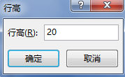 excel表格怎么变小单元格