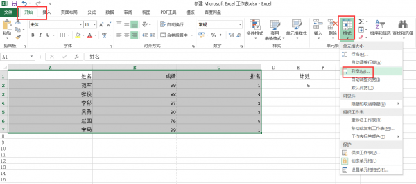 excel表格怎么变小单元格