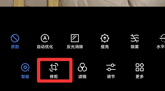 照片怎样改成全面屏的比例