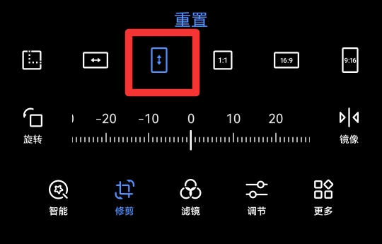照片怎样改成全面屏的比例