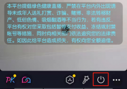 抖音直播怎么关闭 抖音直播怎么关闭摄像头