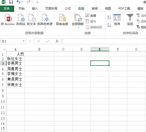 excel怎么筛选出想要的文字几个