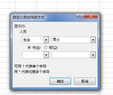 excel怎么筛选出想要的文字几个