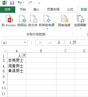 excel怎么筛选出想要的文字几个