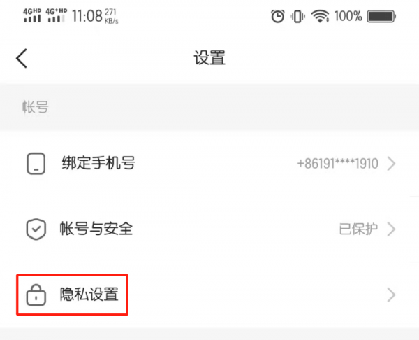 快手设置了隐私用户别人还能看到吗
