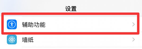 苹果原点在哪里开启