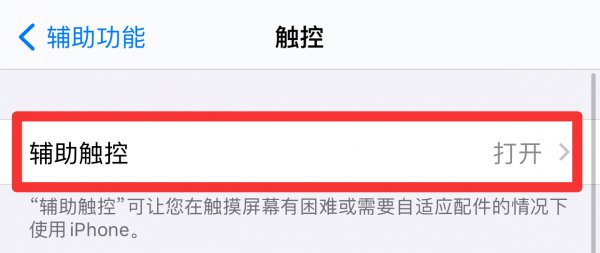 苹果原点在哪里开启