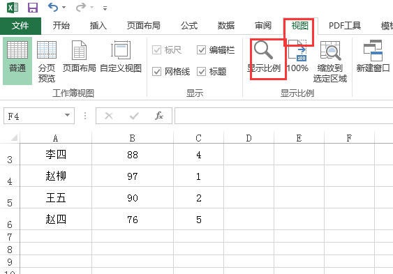 excel表格怎么变小点