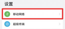5g开关怎么打开 5g开关怎么打开苹果12pro