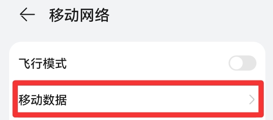 5g开关怎么打开