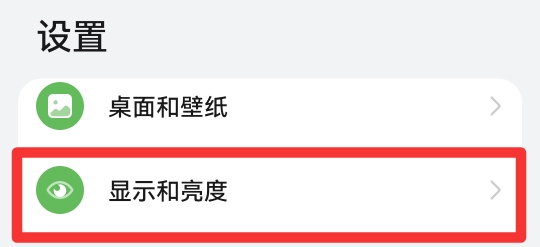 手机亮度没变但是暗了