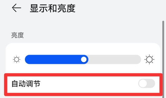 手机亮度没变但是暗了