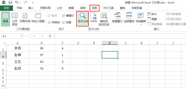 excel表格怎么变小一点