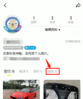 闲鱼动态怎样设置不让别人看 闲鱼动态怎么设置不给别人看