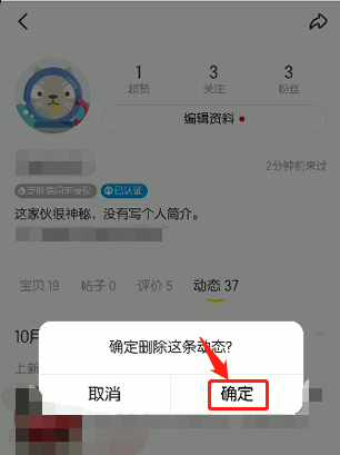 闲鱼动态怎样设置不让别人看