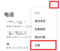 呼叫固定拨号限制 呼出受固定拨号限制怎么解除