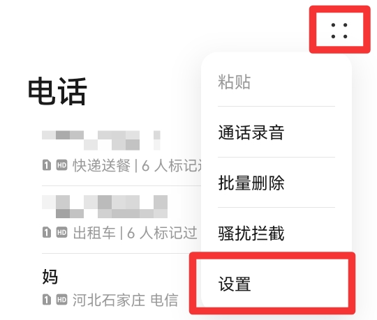 呼出受固定拨号限制怎么解除