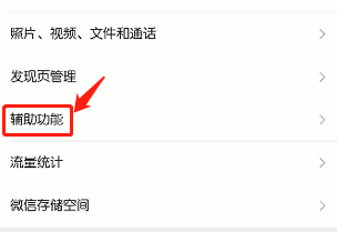 对方隐藏了微信步数怎么看