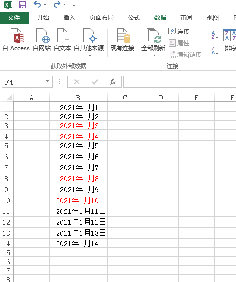 excel怎么筛选出想要的数据标红