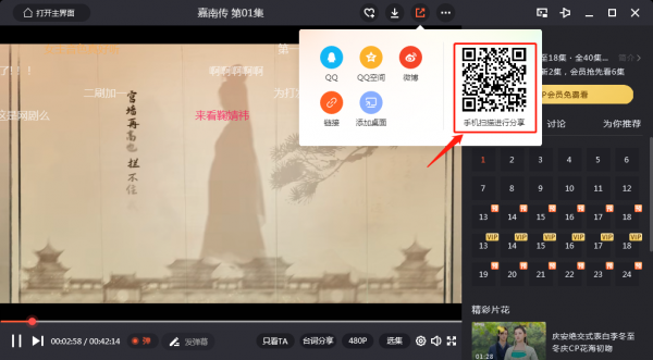 腾讯视频电脑版怎么一起看
