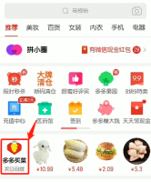拼多多自提点怎么拿快递 拼多多快递自提点怎么取快递