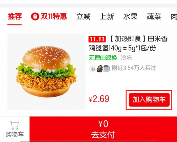 拼多多自提点怎么拿快递