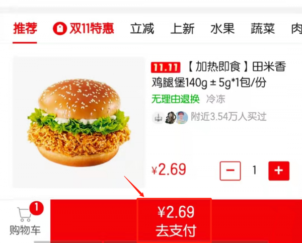 拼多多自提点怎么拿快递