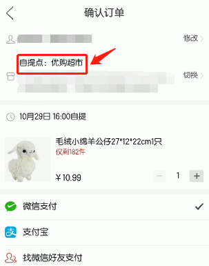 拼多多自提点怎么拿快递