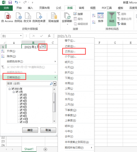 excel怎么筛选出想要的日期
