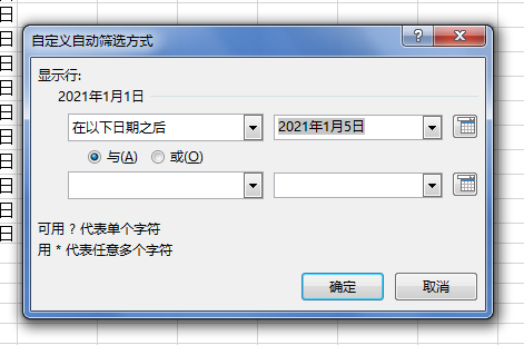 excel怎么筛选出想要的日期