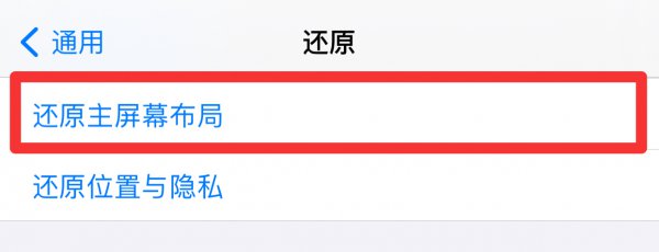 为什么下载的app手机桌面上没有