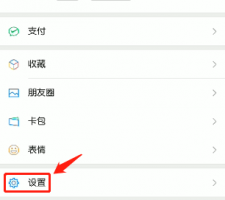 朋友圈字体风格怎么改 朋友圈怎么设置字体样式
