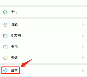 朋友圈字体风格怎么改