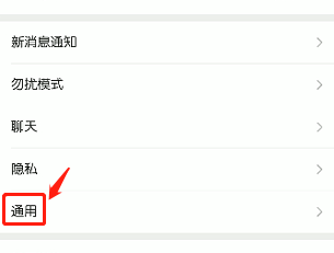 朋友圈字体风格怎么改