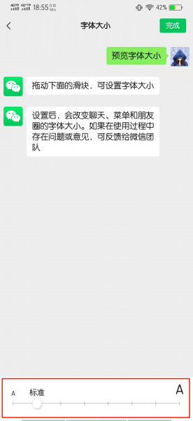 朋友圈字体风格怎么改