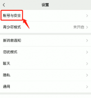 微信号被别人盗用了怎么办 微信号被别人盗用了怎么办还改了电话