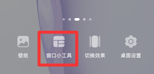 怎样恢复桌面计步数
