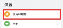 华为快捷方式设置在哪 华为快捷应用设置在哪里设置