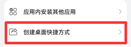 华为快捷方式设置在哪