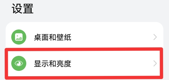 屏幕待机时间怎么设置