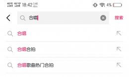 抖音一人唱一句怎么弄 抖音怎么唱一句出来一句