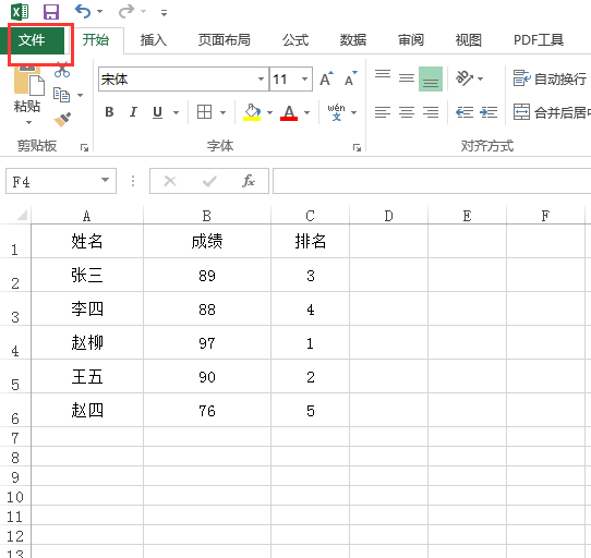 excel文件太大怎么变小