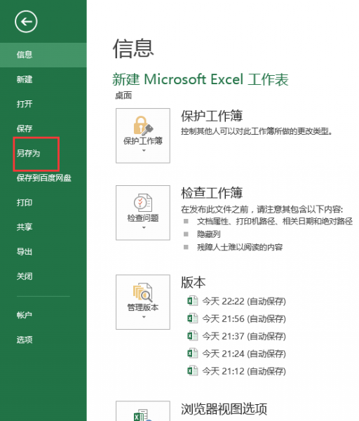 excel文件太大怎么变小