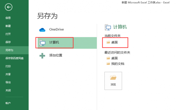 excel文件太大怎么变小