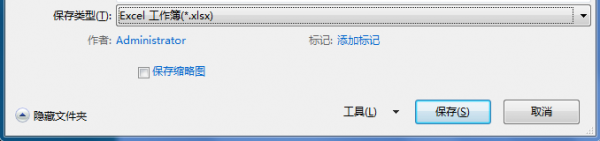excel文件太大怎么变小