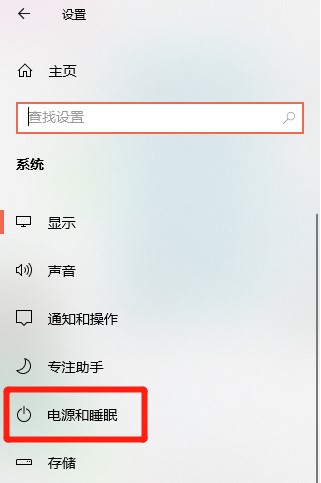 待机时间怎么设置